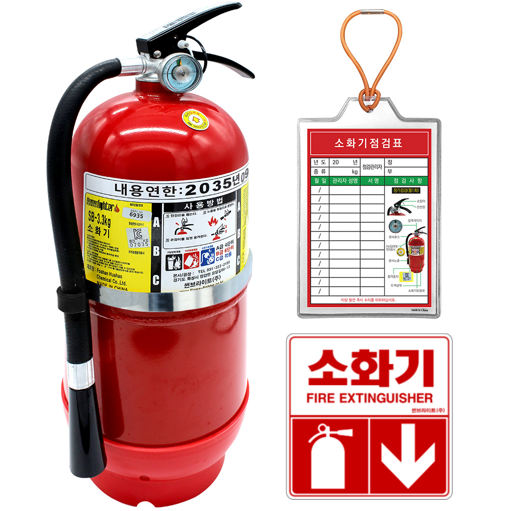 가정용소화기 고성능 분말소화기 업소용 소화기 축압식 3.3kg