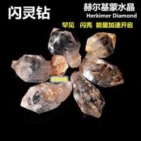 하키마 다이아몬드 석영 악세사리 Herkimer Diamond 헤르키몬트 원석 토탈 에너지 스톤