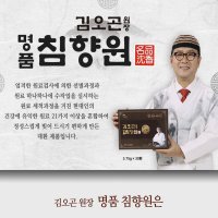 김오곤 명품 침향원 30환 인삼 녹욕추출액 산양삼 황칠나무잎 명절 선물세트