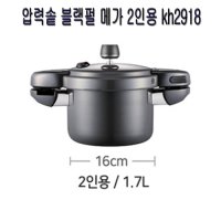 압력솥 블랙펄 메가 2인용 mo2918