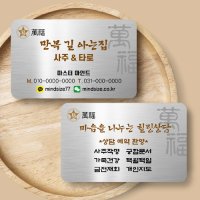 타로명함 사주 무속인 보살 역술원 철학관 철학원 실버 카드 명함 540