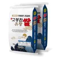 고인돌 쌀20kg 유황쌀 (10kg+10kg) 강화섬쌀 백미 23년햅쌀