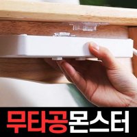 무타공 후크 착한못 소프트행거탭 맘모스겔 헐크후크 우드 꼭꼬핀 전세집못질 못없이액자걸기