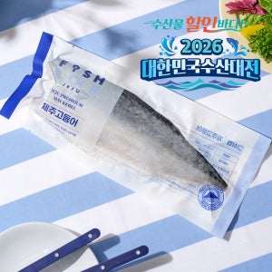 제주 고등어 손질 고등어살 순살 고등어 필렛