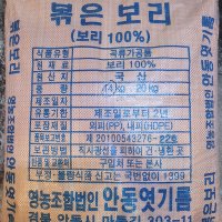 국산 볶음보리차 볶음보리차 14kg 1포대