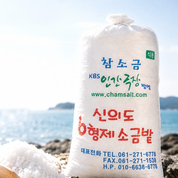 26년산 국산 신안 천일염 20kg 6형제 굵은소금 간수뺀 왕소금 육형제소금
