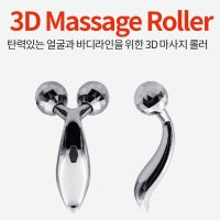 3D 고급 마사지 롤러 얼굴 팔다리 롤러 붓기 림프순환