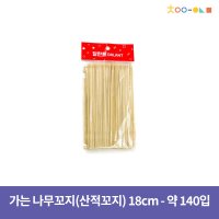 가는 나무꼬지(산적꼬지) 18cm - 약 140입