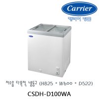 컵 얼음팩 아이스크림 냉장고 저소음 글라스 냉동고 체스트 프리저 CSDH-D100WA CSDH-D101WA