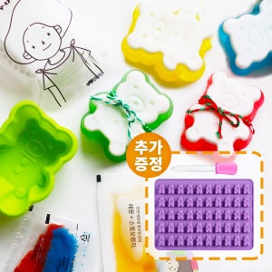 즐겁게 손씻는습관 꼬마곰 비누 만들기 KIT 키트+비누몰드서비스 여름 방학만들기 집콕놀이