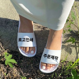 주문제작 슬리퍼 단체 제작 실내화 이니셜 로고 각인 인쇄 커스텀 커플실내화