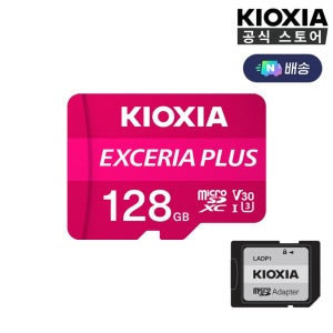 키오시아 EXCERIA PLUS microSD 어댑터포함 128GB