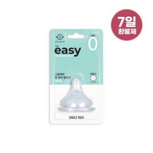 그로미미 더이지 젖꼭지 0단계(1개입)