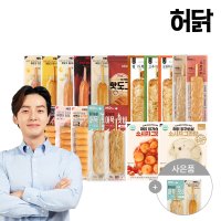 허닭 닭가슴살 소시지 맛보기 패키지 15팩