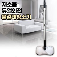 유선물걸레청소기 스윙 아쿠아청소기 홈쇼핑물걸레