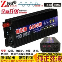 차량용 인버터 Zixian 3000W4000W5000W 사인파 12V/24V 변환 220V60Hz 카