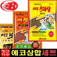 부푸리 에코삼합 세트 / 붕어낚시떡밥 에코스페샬 에코스페샬2 에코보리번데기 청산어수