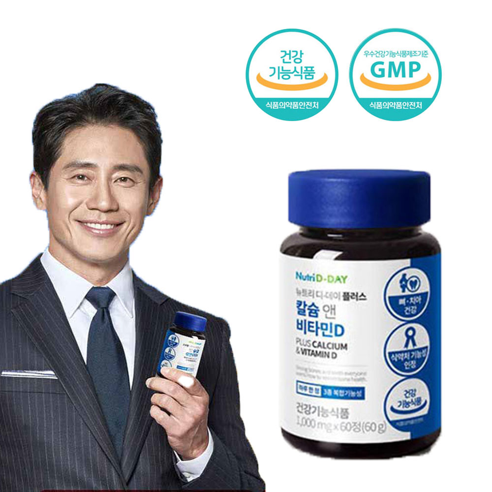 <b>뉴트</b>리드 칼슘 앤 비타민D 1000mgx60정
