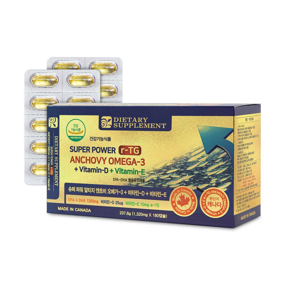 슈퍼파워 알티지 오메가3