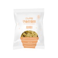 스노우빙 구슬 인절미(180 g x 1봉)