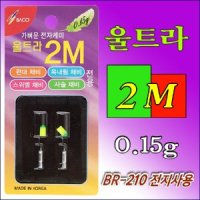 바코 울트라 2mm전자케미(0.15g)