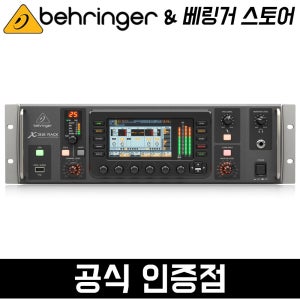 베링거 X32 RACK 디지털 오디오 믹서 프리앰프 랙 장착형 오디오믹서