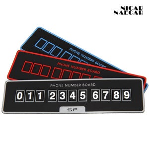 SF 논슬립 주차번호판 차량용연락처 주차판
