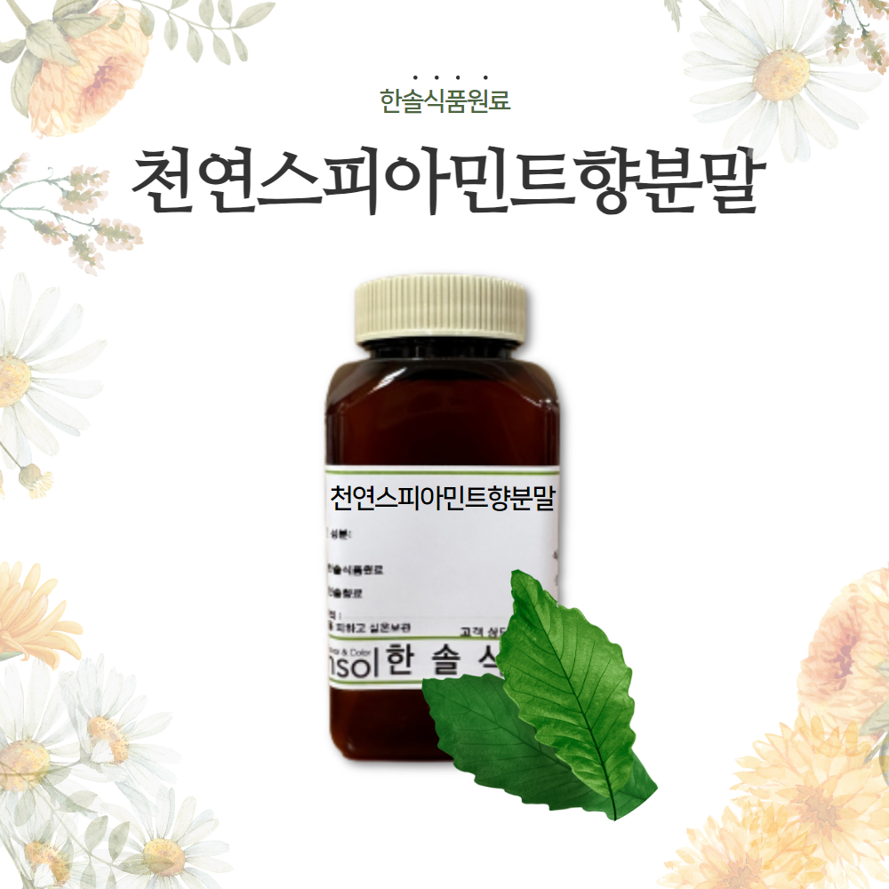 천연 향료 딸기향 NATURAL STRAWBERRY 30G-80G