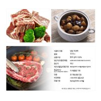 유기농 한우갈비찜 800g 고백한우 갈비찜용 냉동 한우소갈비 풀먹인 소고기 저지방 고단백