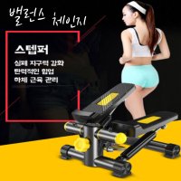 저소음 계단칼로리 스탭퍼운동효과 튜닝밴드 트위스트 천국의계단 스테어마스터 줄리엔강 신수지