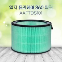 [갤러리아] LG 엘지퓨리케어360 펫 AS281DWPC필터 슈퍼헤파