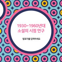 58 [PPT 템플릿]원형 패턴의 깔끔한 발표 피피티 템플릿 양식 과제발표 등