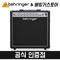 베링거 HA-40R 10인치 기타 악기 앰프 부게라 기타 콤보 40W