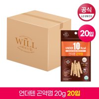 시리우스 윌 애견간식 언더텐 곤약껌 20g x 20팩 (1박스)