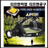 쥬피터 헤드 랜턴 렌턴 JXP90 LED 줌 라이트 충전식 초광각 써치 서치 XHP90