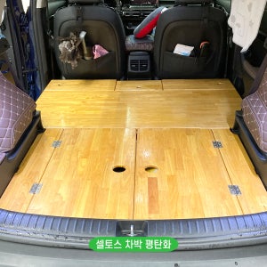 셀토스 차박 평탄화 주문제작 DIY 차박용 캠핑 수납형