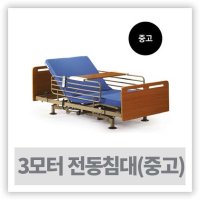 병원용침대 환자용침대 - 중고 병실용 스틸 3모터 침대 ( 3MOTOR, RAPPORT, 중고 병원용침대, 수도권설치 )