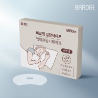 입막음 테이프 구강호흡 방지 테이프 1박스 2개월분