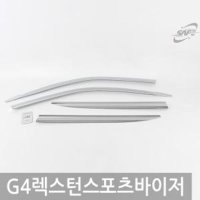 G4 렉스턴 스포츠 크롬 썬바이저 윈도우 바이저