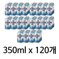 하이트진로 무알콜 하이트 제로 350ml (120개)