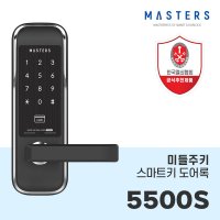 [전국당일무료설치] 마스터즈프라자 무타공주키 스마트도어록 5500S