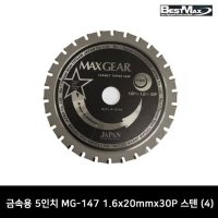 팁쏘재팬 맥스기어 팁쏘 금속용 5인치 MG-147 1.6x20mmx30P 스텐 (4)