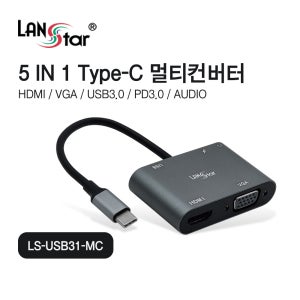 랜스타 5 in 1 Type C 멀티컨버터 HDMI 4K@30Hz, VGA, USB3.0, PD3.0, 3.5 Audio 넷플릭스지원, 닌텐도호환 [LS-USB31-MC]