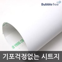 인테리어필름 무광화이트 WBIT901