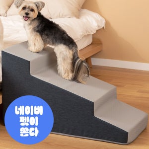 더플래 허니비 논슬립 강아지 슬라이드 펫 계단 스텝 3단 중형