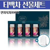 연자육차 삼각티백 티백 차 선물세트 100개입