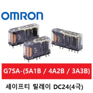OMRON 오므론 세이프티 릴레이 G7SA-5A1B G7SA-4A2B G7SA-3A3B