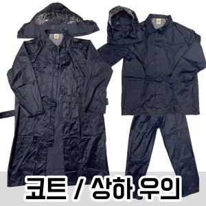 우의 우비 상하 세트 코트 레인코트 농업 배달 고급형 작업 빅사이즈 자전거 비옷