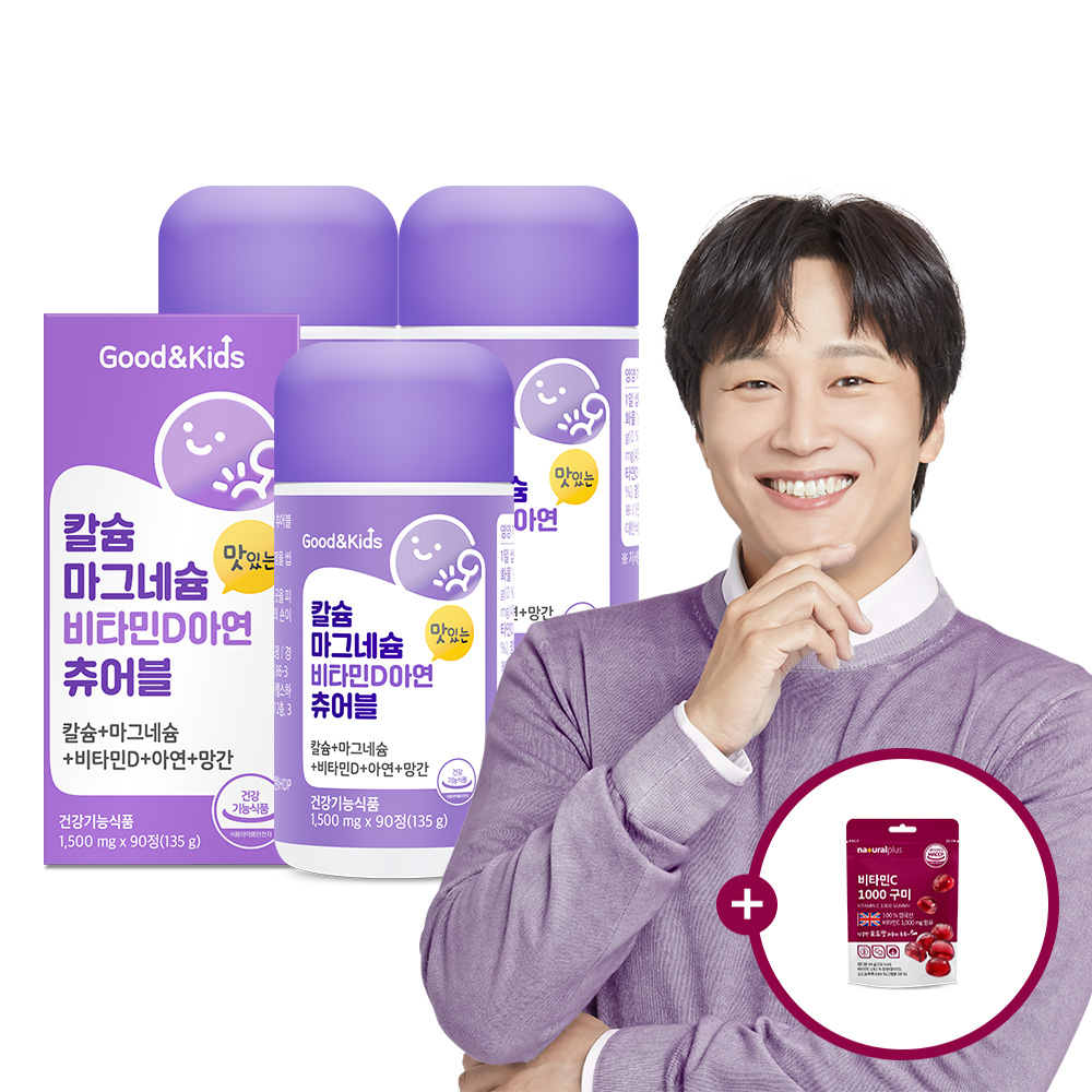 굿앤<b>키즈</b> 칼슘 마그네슘 비타민D 아연 츄어블 90정 3통+비타민C 1000구미 1봉