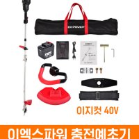 이엑스파워 충전예초기 무선예초기 40V 충전식예초기 이지컷